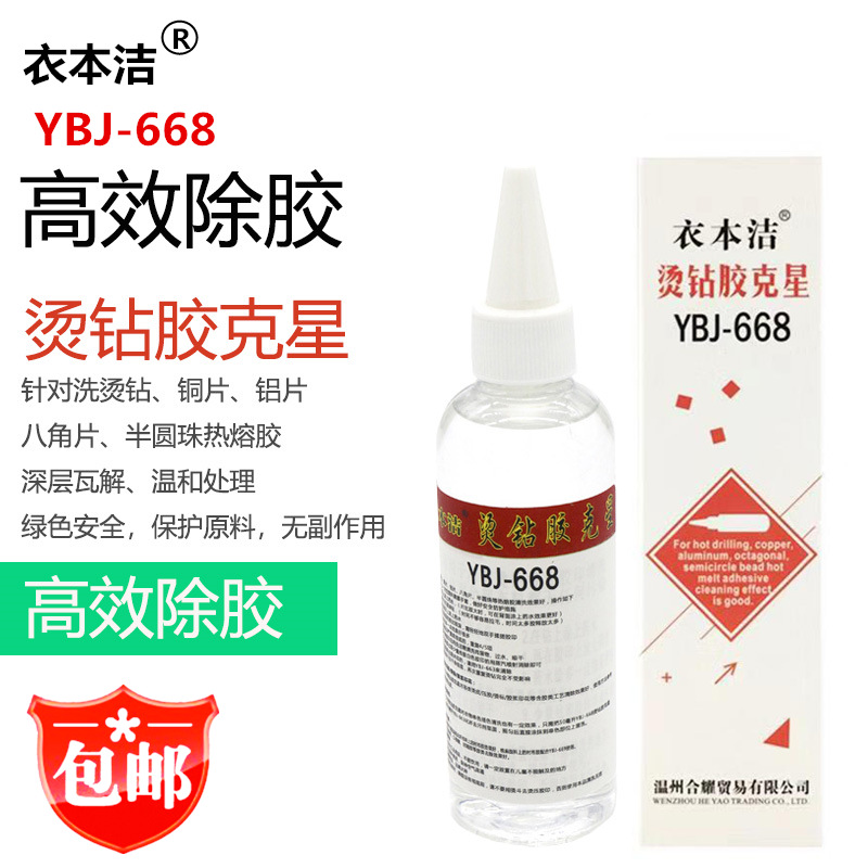 Sewing Machine For Textile - Clothing Book Cleaning YBJ-668 Clothing Glue