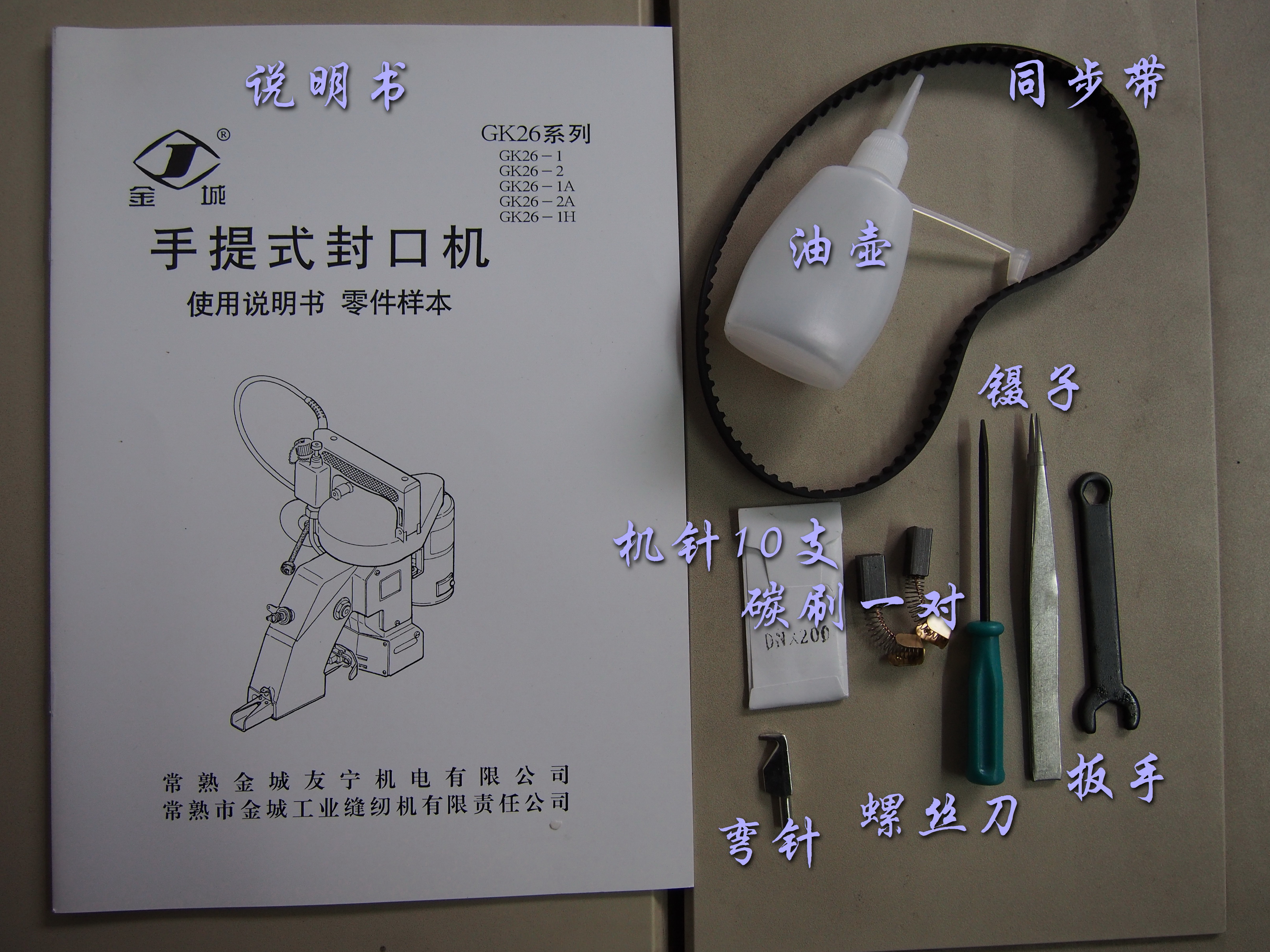 Portable sealing machine elect - Sewing Machine For Textile ulasan dan harga