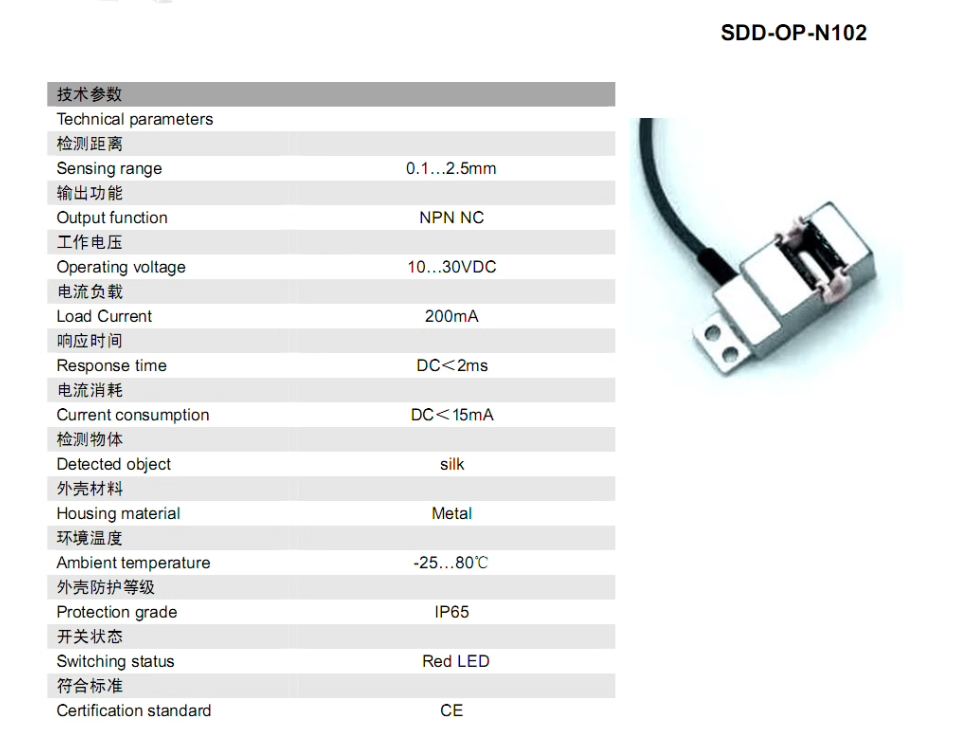 Yarn breakage detection Sensor - Sewing Machine For Textile ulasan dan harga